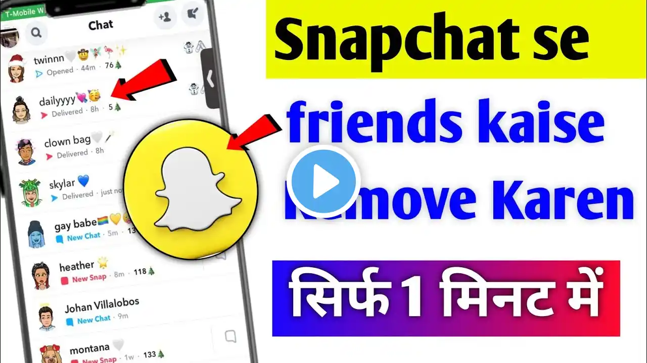 How to remove friends from Snapchat | Snapchat से friend को कैसे डिलेट करें |