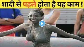 सादी से पहले कीया जाता है ये काम | Crazy Weird Marriage Traditions | Facts Factory