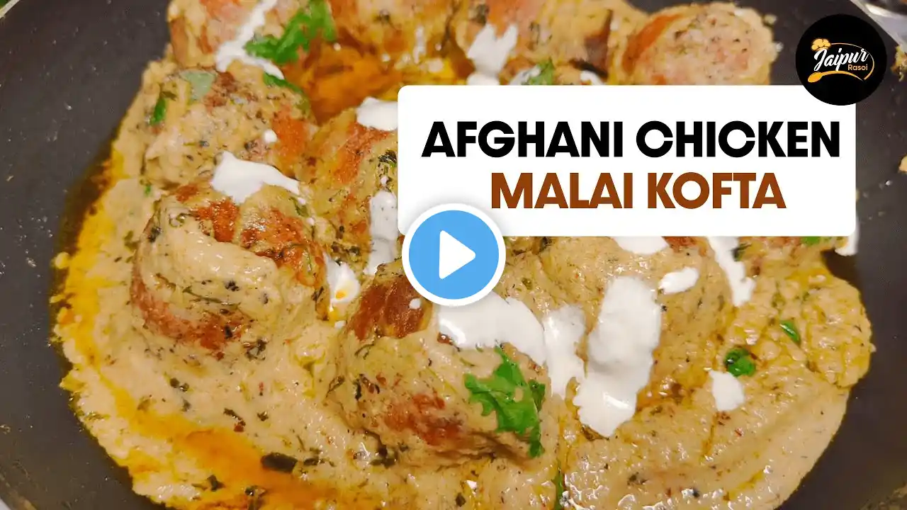 Afghani Chicken Kofta Recipe | Chicken Malai Kofta With White Gravy | अफगानी कोफ्ता करी