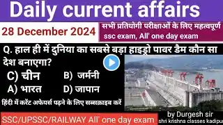 28 Dec 2024 Current Affairs|Today Current Affairs|#currentaffairstoday By Durgesh Sir