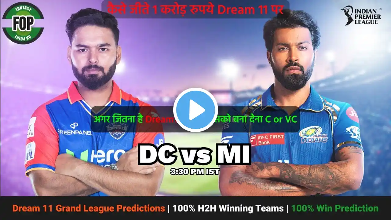 DC vs MI Dream11 Prediction | DC vs MI Dream11 Team | Delhi vs Mumbai 43rd IPL Match 2024