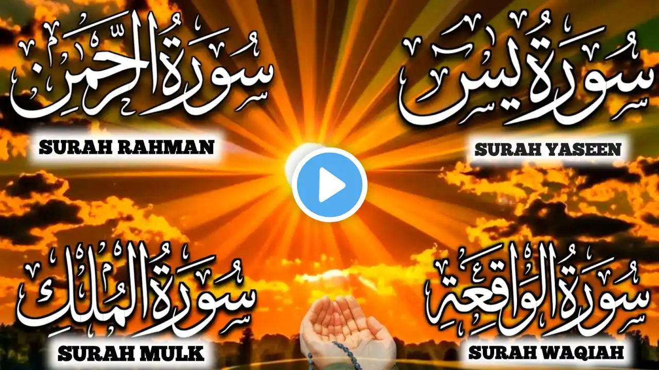 Peaceful Tilawat in HD π§ | Surah Yaseen, Rahman, Waqiah, Mulk | Feel the Calm | Ep:369