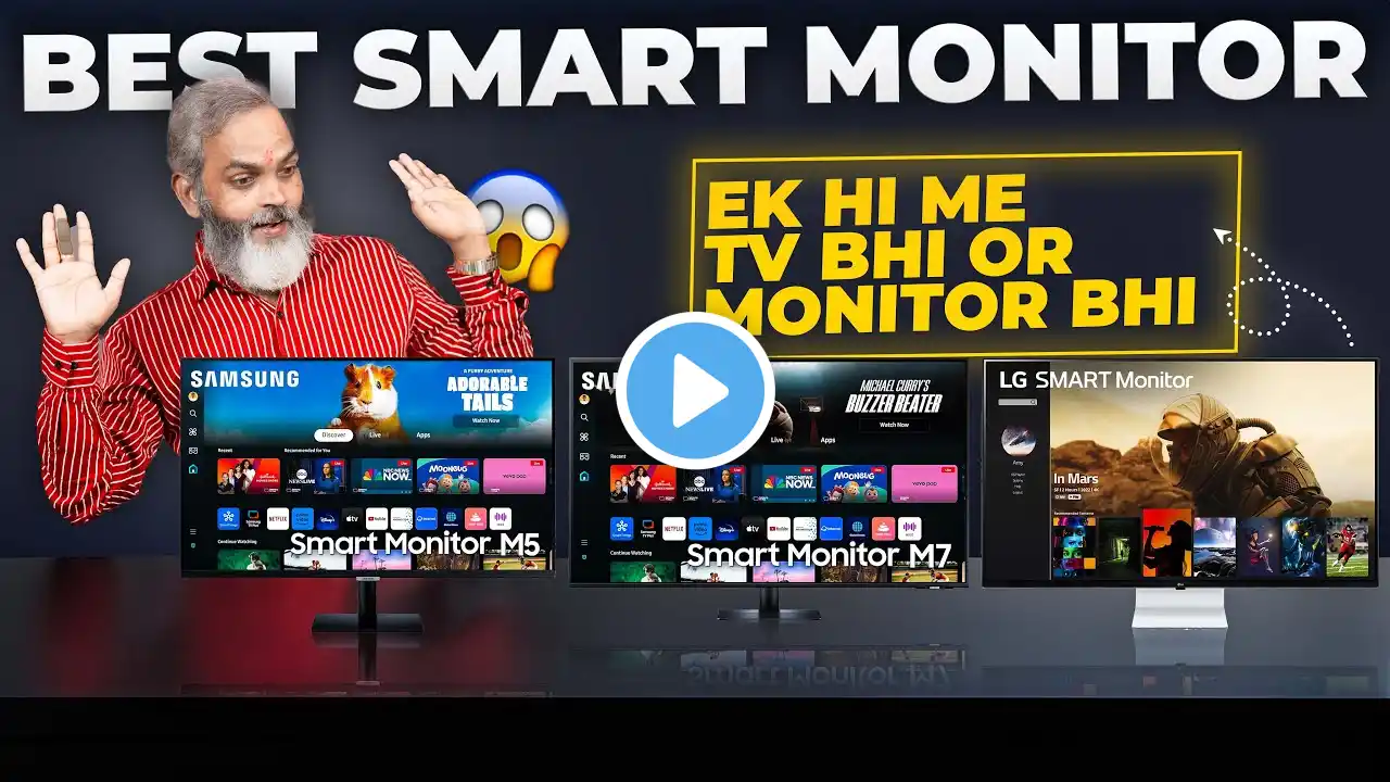 Saste Me Monitor & TV 🔥 Best Smart Monitor 2024