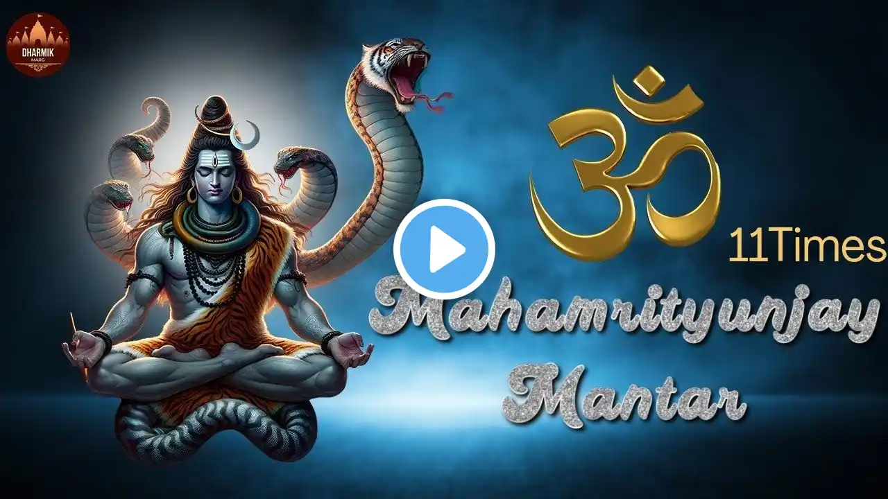 মহা মৃত্যুঞ্জয় মন্ত্র।Most popular mantra of lord shiva.Om Haum Sah.Mahamritunjay Mantra.