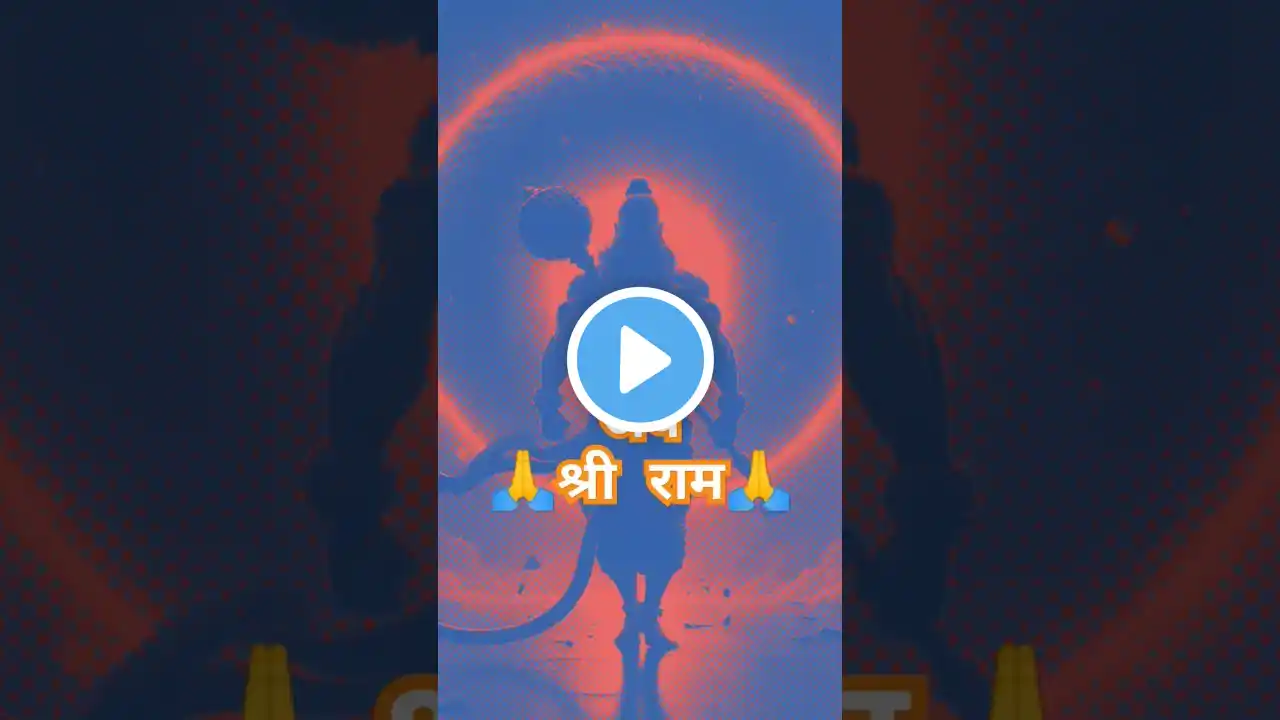 Hey mahaveer karo kalyan | Hanuman chalisa | #youtubeshorts #shortsfeed #viralshorts #ytshorts #ram