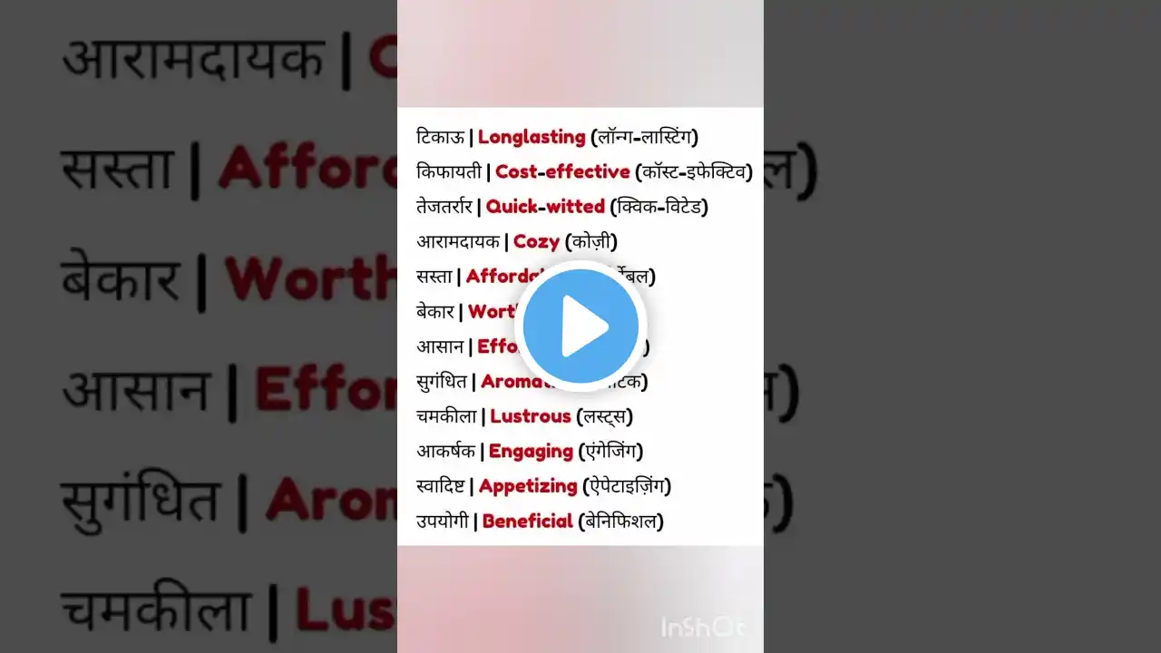 Free spoken English skills | English Grammar | Vocabulary | Spoken English | #english #vocabulary.