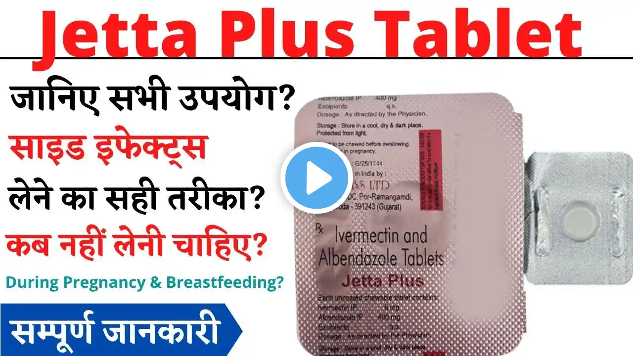 Jetta Plus Tablet Uses & Side Effects | Jetta Plus Tablet Ke Fayde Aur Nuksan