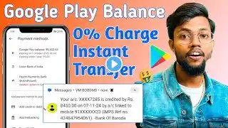 Google Play Balance Transfer To Google Pay | Google Play Balance Transfer To Bank | Google Play Bal