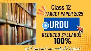 Class 12 Urdu Target paper 2025 | Urdu guess paper 2025 | Reduced Syllabus | Sindh board