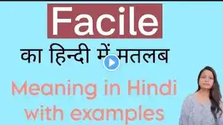 Facile का हिंदी में मतलब Meaning of Facile in Hindi and English with examples