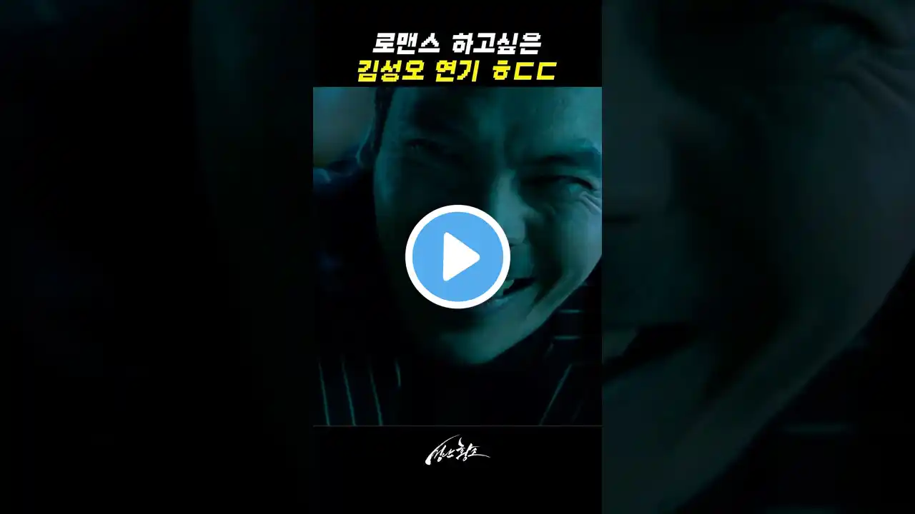 남편의 선택_돈 때문인가 #성난황소 #김성윤 #마동석