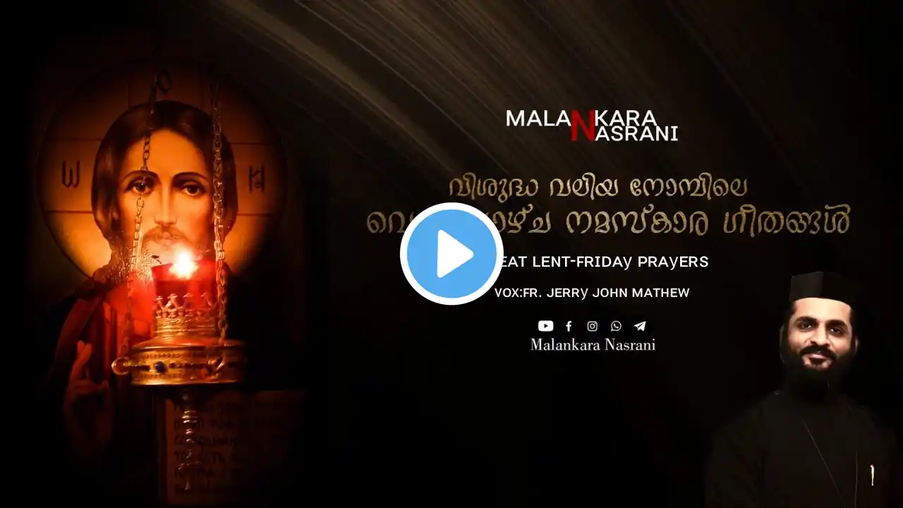 Great Lent Friday Prayers | Fr. Jerry John | Valiya nomb | 50 days Lent | വലിയ നോമ്പ് നമസ്കാരം