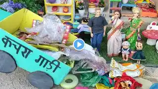 Barbie Doll All Day Routine In Indian Village/Pinky Ki Kahani Part -277/Barbie Ki Hindi Kahaniyan ||