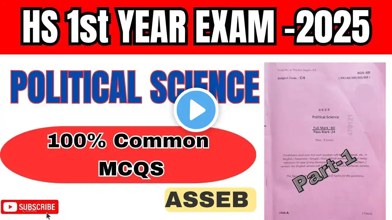 HS 1st Year Exam 2025 Political science Question paper//100% Common MCQsQuestionPaper solve#1styear