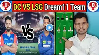 DC vs LKN Dream11 Prediction, DC vsLKN Dream11 Team, DC vs LKN Dream11Prediction Today kaise kare