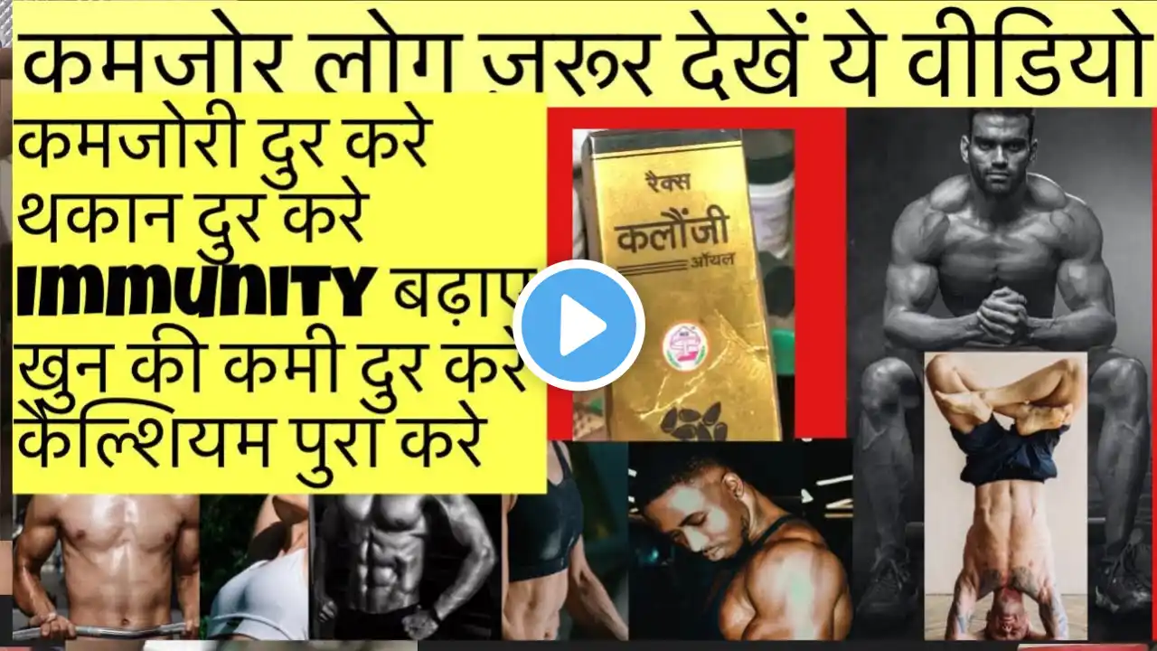 कलौंजी के 5 फायदे जो आपको चौंका देंगे! | Health Benefits of Kalonji | Black Cumin Benefits |