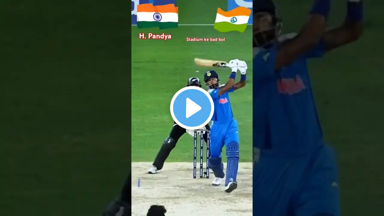 हार्दिक पांड्या ने मारा 6 ऊपर #india #hardikpandya