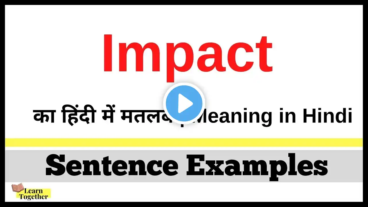 Impact Meaning in Hindi  | Impact kya hota hai | Impact ka hindi me matlab Video