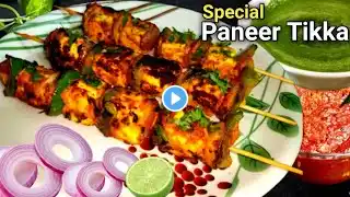 घर पर बिना तंदूर के पनीर टिक्का | Paneer Tikka recipe | Paneer Tikka No Tandoor | paneer Tikka