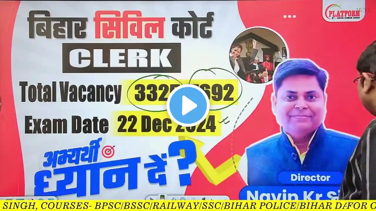 बिहार सिविल कोर्ट CLERK - very very important|| #civilcourt