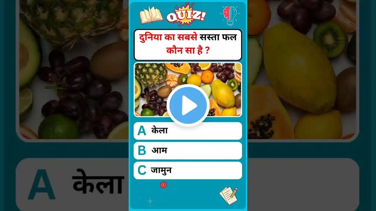 Gk question in hindi #gk #indiagkquiz #gkexam #gkquizpro #shorts