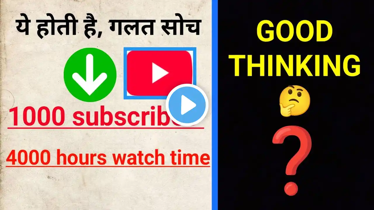 1000 subscribers kaise complete kare | 4000 hours watch time kaise complete kare