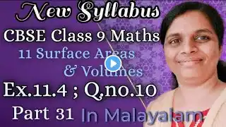 Exercise 11.4 Q.no.10 Cbse Class 9 Maths Chapter 11 New Syllabus In Malayalam