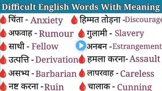 Practice वाली Class इंग्लिश शब्दों की || VR Studyz ||Regular Speaking Practice |Vocabulary @vrstudyz