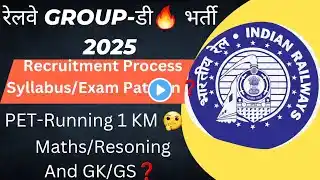 RRB Group-D Recruitment Process 2025 Syllabus Exam Pattern /PET #railway #iti ‪@itionline9954‬