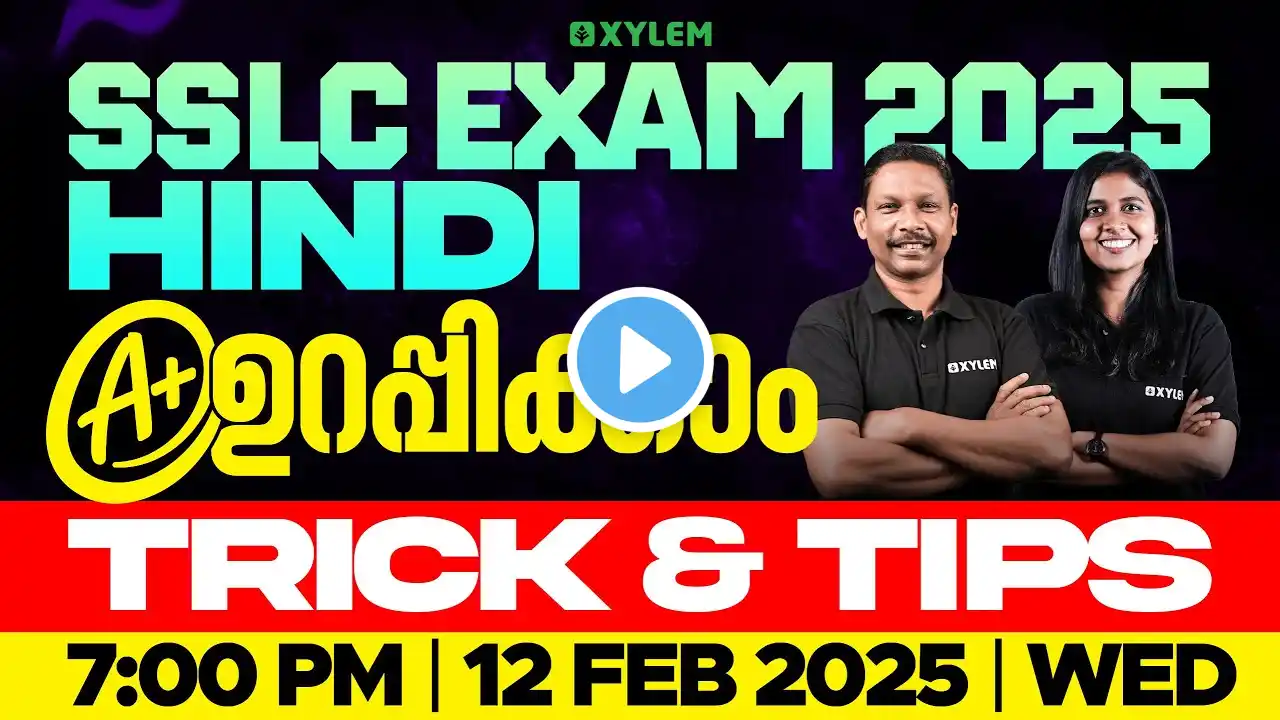 SSLC Exam 2025: Hindi - A+ ഉറപ്പിക്കാം | Trick & Tips | Xylem SSLC