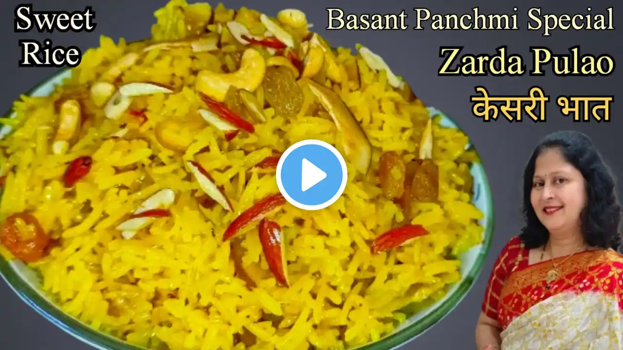 Zarda Pulao | Kesari Bhat | Sweet Rice | Zafrani Pulao | Meethe Chawal #zardapulao #pulao