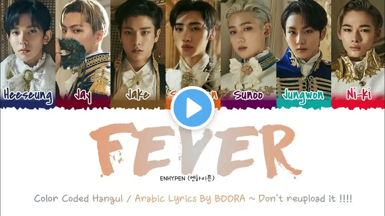 ENHYPEN(엔하이픈) - FEVER | Arabic sub + نطق