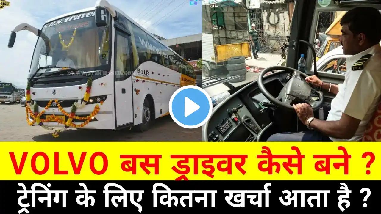 VOLVO BUS TRAINING INFORMATION | INDIA