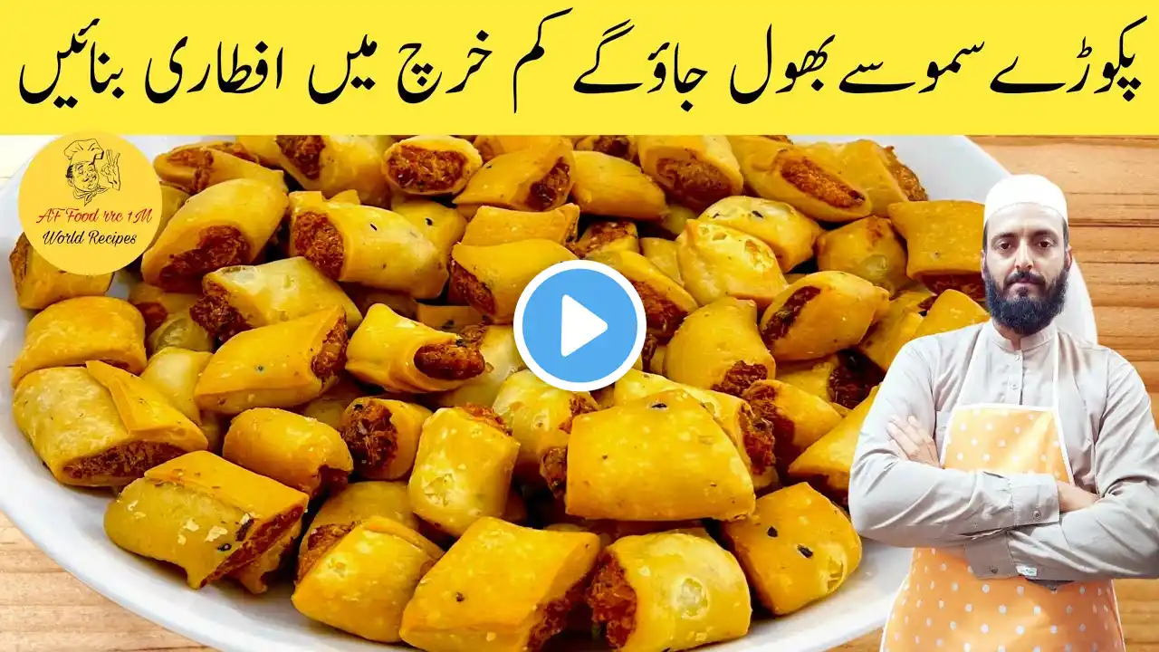 Crispy potatoes Snacks Recipe | New Mini Samosa Recipes | افطاری سنکس | Ramzan Special Recipe