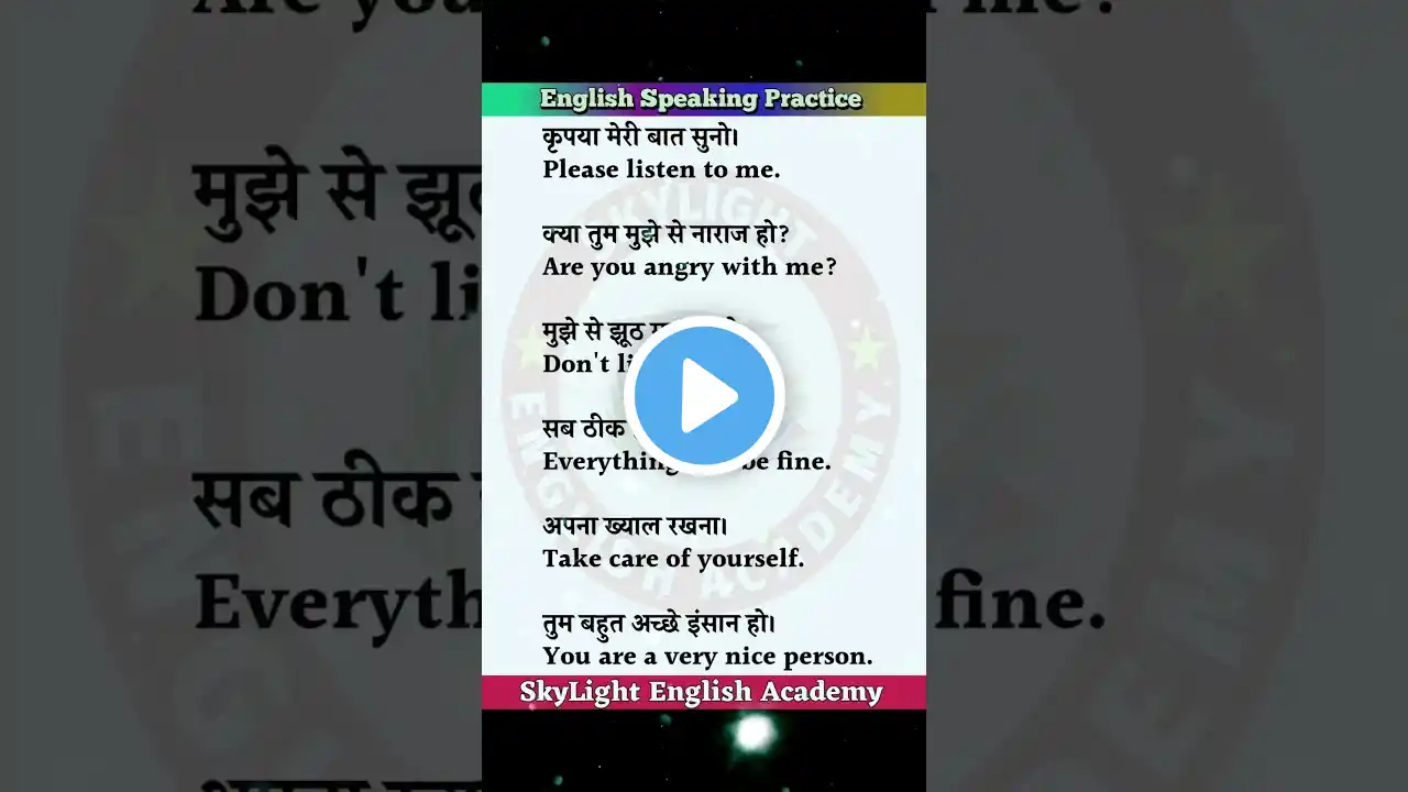 Daily use English Sentences | English speaking Practice #shorts #youtubeshorts #english #motivation