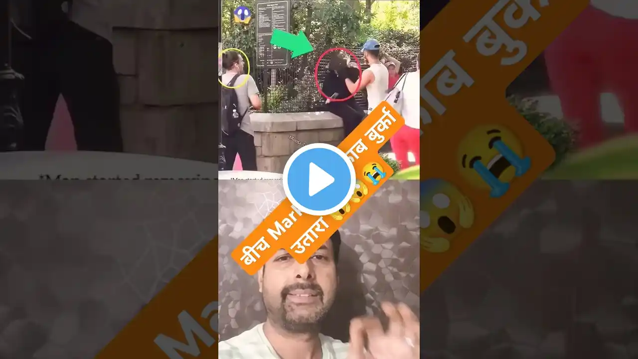 बीच Market में ladki ka बुर्का उतारा 😱😭#respect100 #love #respect #trending #shortsfeeds #shorts