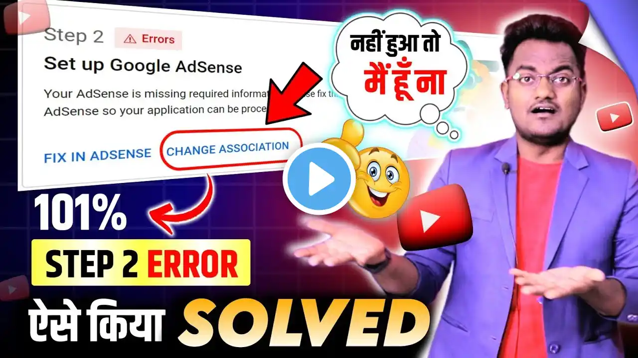 101% SOLVED.! step 2 error setup for adsense | your associated adsense account was disapproved