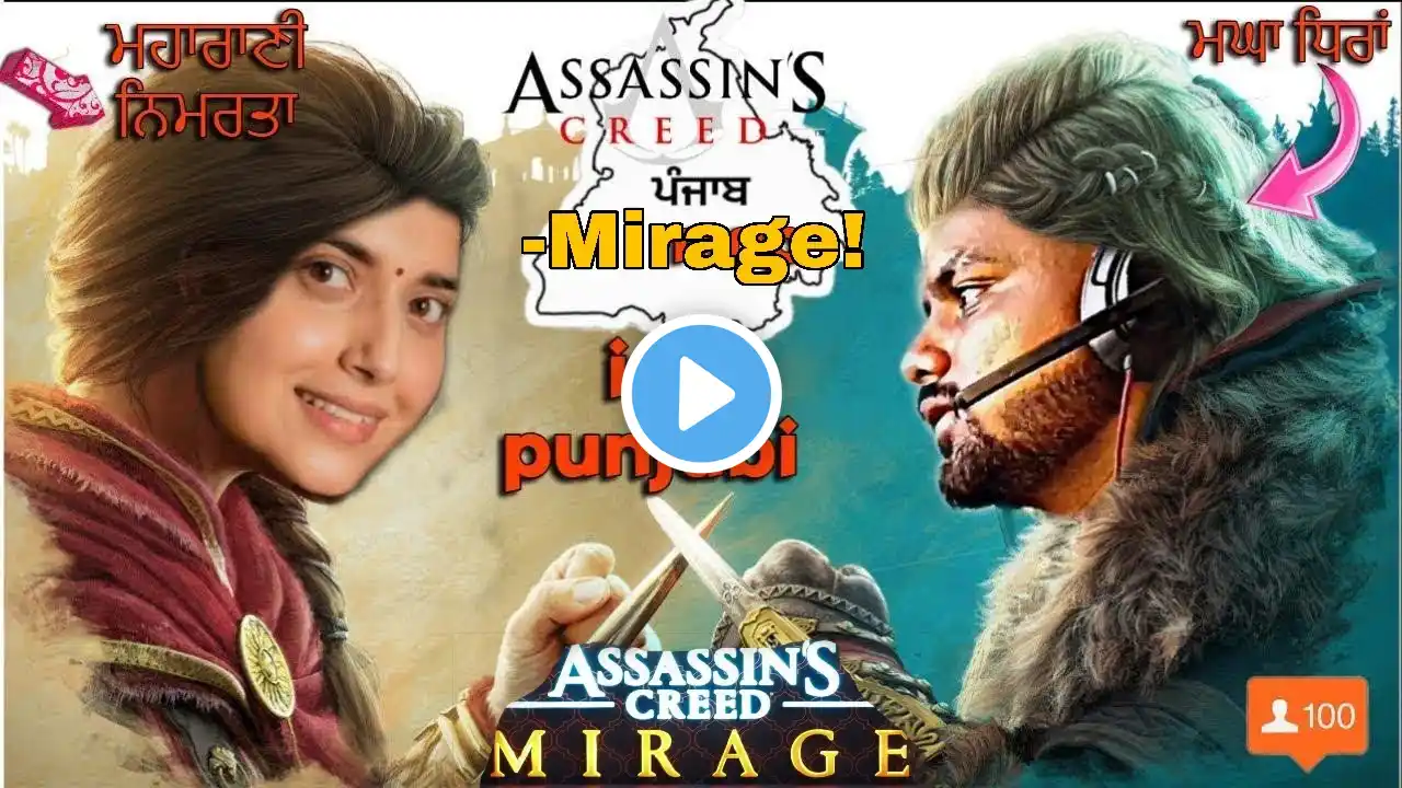 What Happens When You Play ASSASSIN'S CREED MIRAGE For The First Time? #assassinscreedmirage