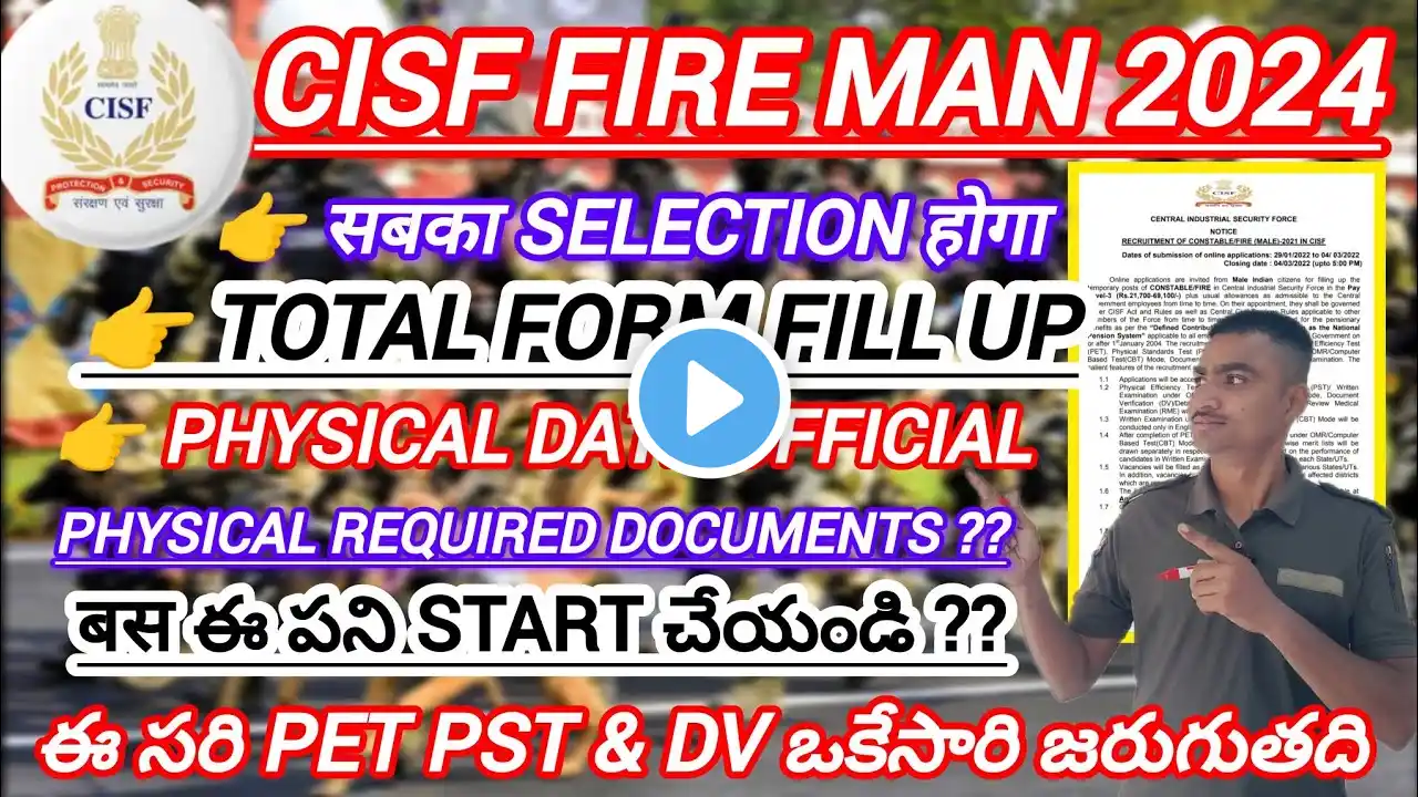 #CISF Fireman Total Form Fill Up 2024|CISF Fire Physical, Kab Se Hoga|PET/PST Date#cisf#cisfphysical