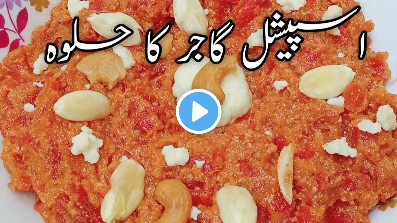 Shadi Wala Perfect Gajar Ka Halwa Recipe | گاجر کا حلوہ بنانے کا طریقہ | Halwai Style Halwa Recipe