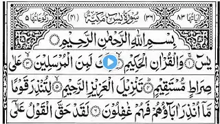 surah yaseen and surah Ar Rehman |episode 410l| سورہ یاسین |surah yasin full arabic by zia ul islam