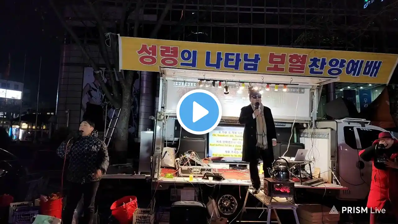 2024년 1월27일 보혈찬양 / 오직 예수님을 위한 2024년이 되길 예수그리스도의 이름으로 기도합니다✝️