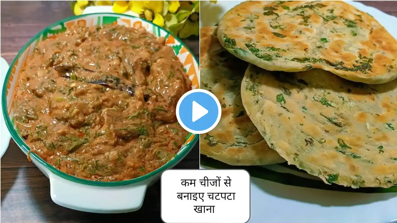 लहसुनि पालक ऐसे बनाओगे तो उँगलियाँ चाटते रह जाओगे | Lasooni Palak Recipe In Hindi