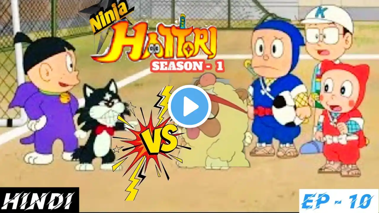 Ninja Hattori season1 EP- 9 | #ninja #ninjahattori #ninjahattoriinhindi #ninja#ninjahattori‪@Ninja‬