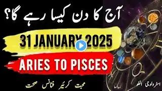 31 #january #2025 #aajkadin #urdu #zodiac #astrology #horoscope #daily #today #first #new #daily