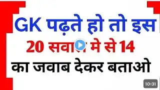 Top 10 Gk questions ❓ most important questions about india gk #generalknowledge #importantquestions