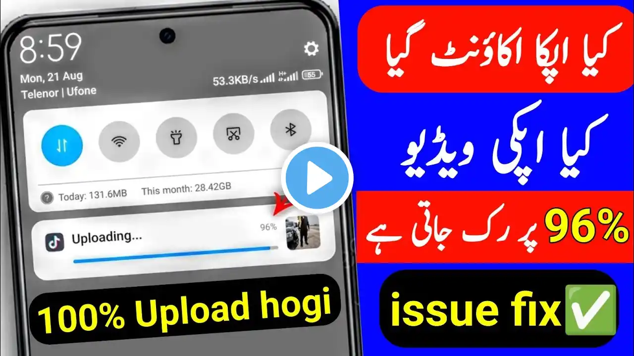 Tiktok Video Upload 96 Stuck Problem | Tiktok Par Video Upload Nahi Ho Raha Hai