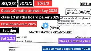 Class 10 maths board paper 2025 | solution | 30/3/2 | class 10 maths answer key 2025 | cbse | set 2