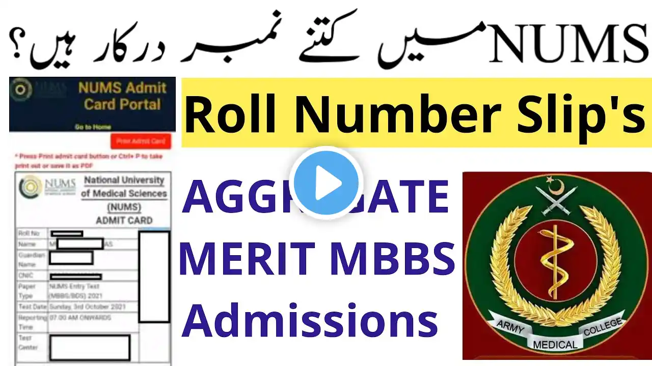 NUMS Big News/NUMS Roll Number Slips Available/NUMS MDCAT 2022/PMC NMDCAT 2022/MBBS BDS Admissions