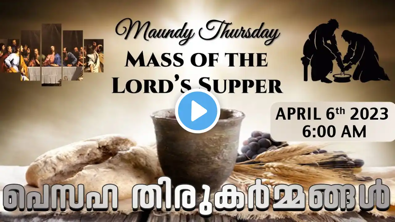 MAUNDY THURSDAY MASS പെസഹാ തിരുകർമ്മങ്ങൾ 06 APR 2023| Fr Alex Chalangady VC| MALAYALAM QURBANA| LIVE